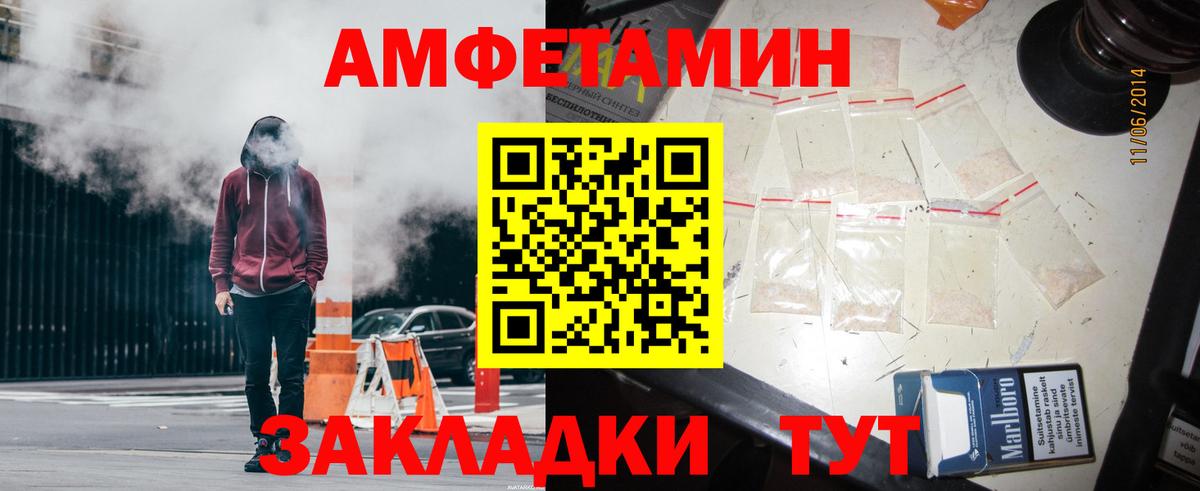 АМФЕТАМИН  мега маркетплейс  Старый Оскол  Amphetamine Розовый  Amphetamine  Вход с VPN 
