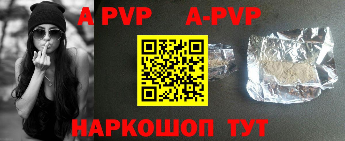 Alpha PVP СК КРИС Старый Оскол
