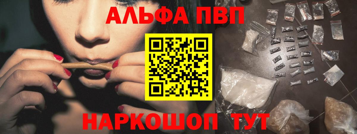 Старый Оскол  Alfa_PVP  Вход с VPN  купить наркотики цена  Alpha-PVP VHQ 