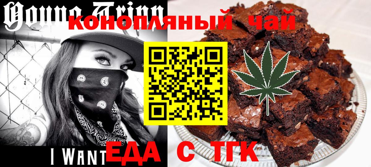 Еда ТГК марихуана  Вход с VPN  Старый Оскол 