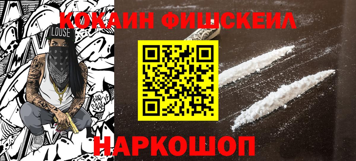 Кокаин  Вход с VPN  COCAIN 99%  Старый Оскол  Кокаин FishScale 