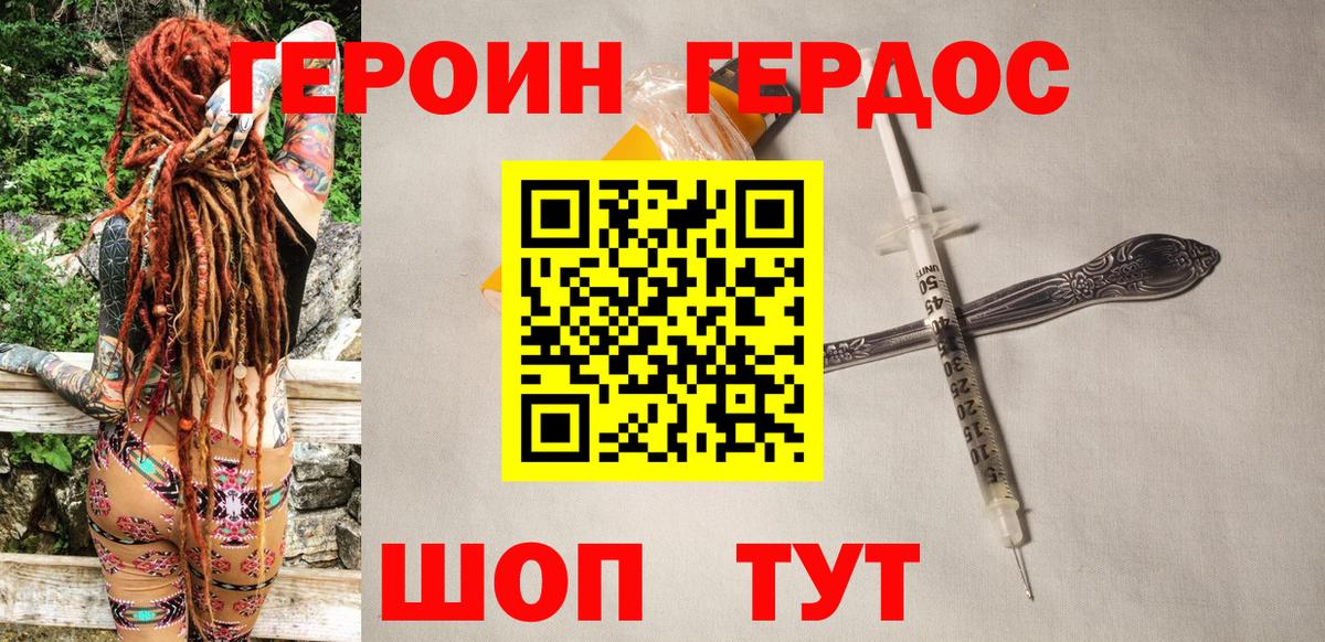 Героин Афган Старый Оскол