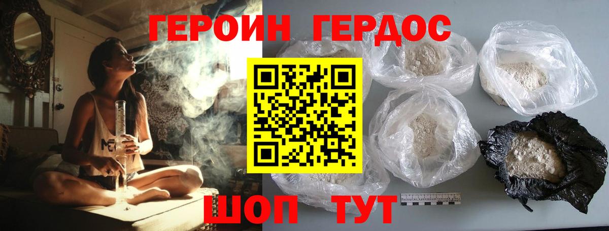 Старый Оскол  ГЕРОИН афганец  ГЕРОИН  Вход с VPN 