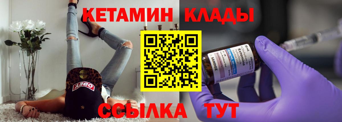 Кетамин VHQ  Вход с VPN  Кетамин VHQ  Старый Оскол 