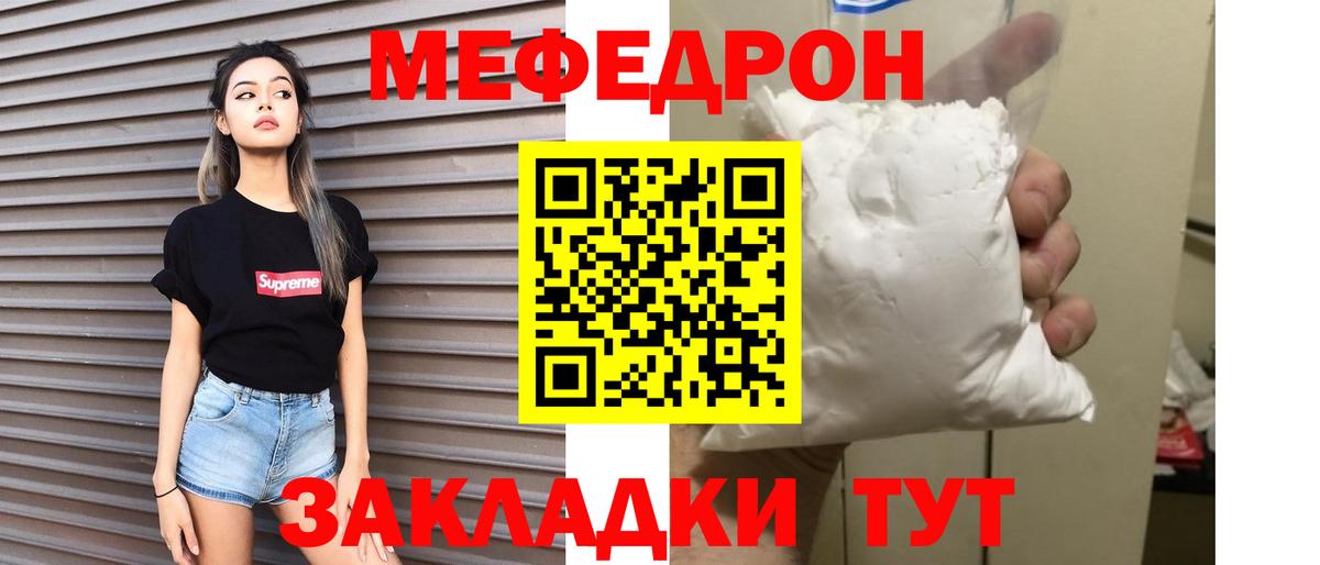 Старый Оскол  МЯУ-МЯУ мука  ссылка на мегу как войти  Меф мяу мяу  Вход с VPN 