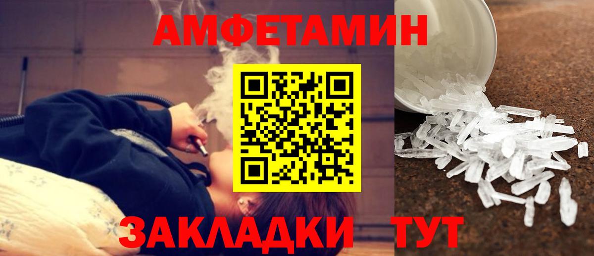 Старый Оскол  МЕТАМФЕТАМИН пудра  Вход с VPN 