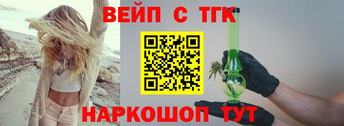 Дистиллят ТГК гашишное масло  Вход с VPN  Старый Оскол 